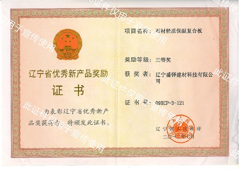 遼甯盛铎