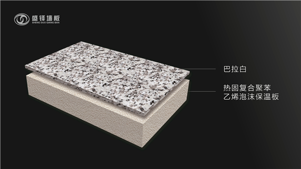 熱(rè)固複合聚苯乙烯泡沫保溫闆效果-04