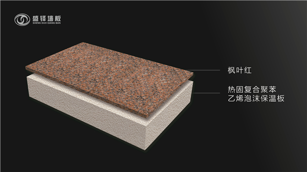 熱(rè)固複合聚苯乙烯泡沫保溫闆效果-07