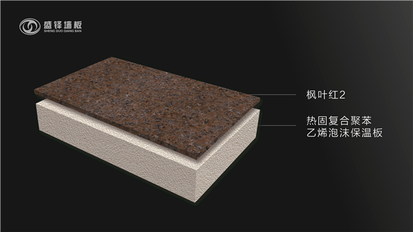 熱(rè)固複合聚苯乙烯泡沫保溫闆效果-08