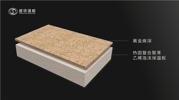 熱(rè)固複合聚苯乙烯泡沫保溫闆效果-17