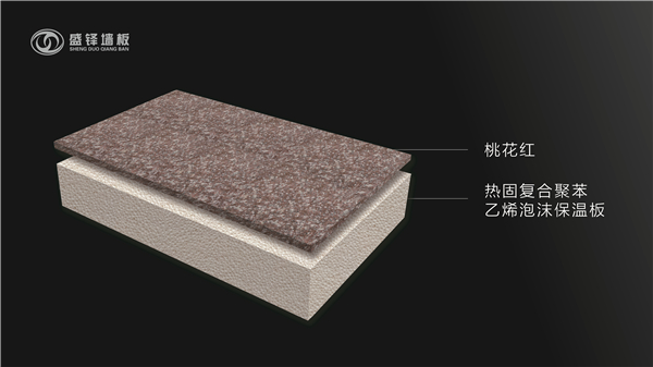 熱(rè)固複合聚苯乙烯泡沫保溫闆效果-23